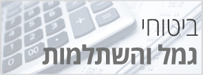 אריק ואלון ורדי סוכנות לביטוח (2009) בע"מ גמל והשתלמות