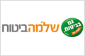 שלמה-ביטוח